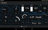 Multitronics MPC-881 для катеров и яхт Multitronics MPC-881 для катеров и яхт